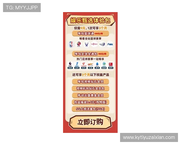 KY体育正规官网最新优惠活动不断,丰富的赛事资源和高赔率让你赢得更多体育博彩乐趣 KY体育正规官网最新优惠活动不断,丰富的赛事资源和高赔率让你赢得更多体育博彩乐趣