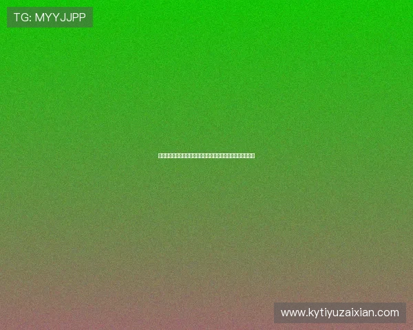 开云首页高清大图展示品牌最新系列，打造独一无二的视觉盛宴