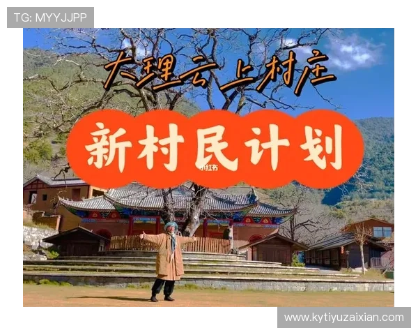 开云体育网址官方地址官方入口导航，快速找到最新登录地址与官方资源