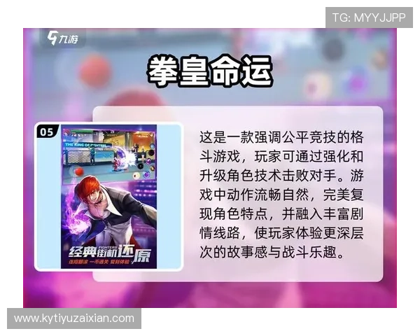 开云九游娱乐真人平台最新技术应用确保游戏公平公正与玩家权益保障