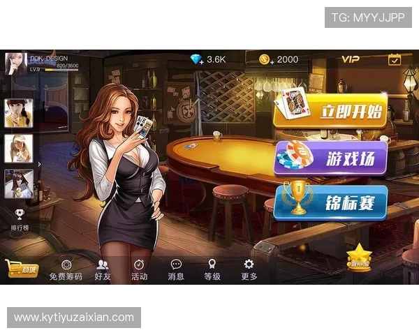 开云棋牌平台多样化游戏类型推荐满足不同玩家的娱乐需求