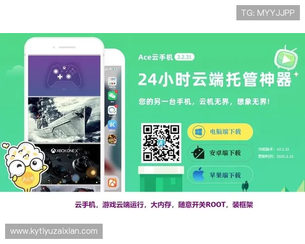 开云手机网页最新版本更新内容，掌握最新功能与优化措施，提升游戏体验