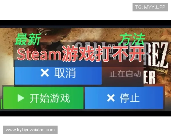 解决开云ky旧版本无法启动问题的实用方法，帮助玩家快速恢复游戏体验