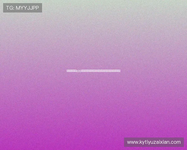 开云体育下载app常见问题解决方案，确保用户无忧体验流畅体育娱乐服务