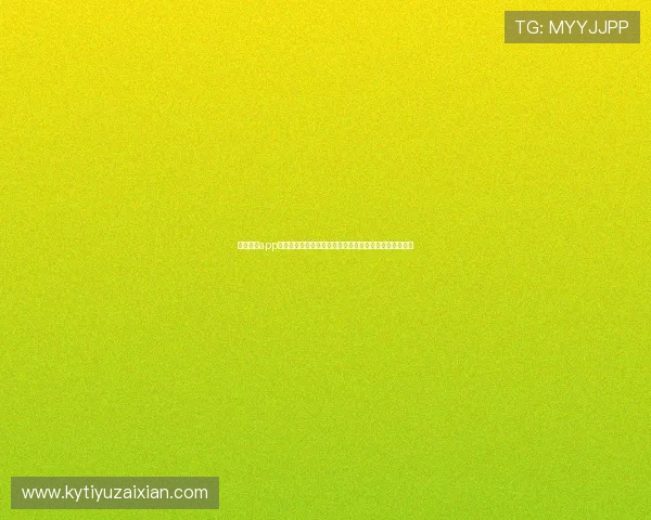 开云真人app下载地址官方最新版，确保玩家体验流畅安全的游戏环境