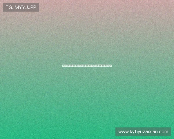 乐云体育用户评价与反馈：真实用户体验分享帮助你更好了解平台优势与不足